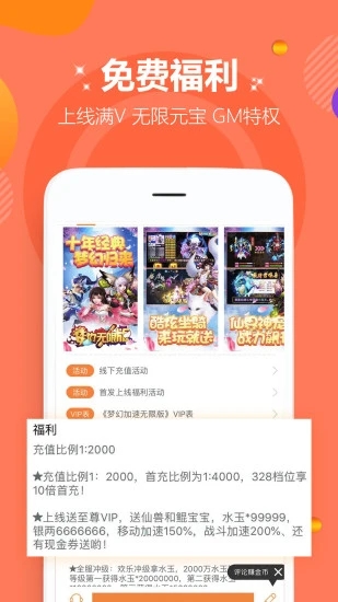 咪噜游戏盒app下载最新版