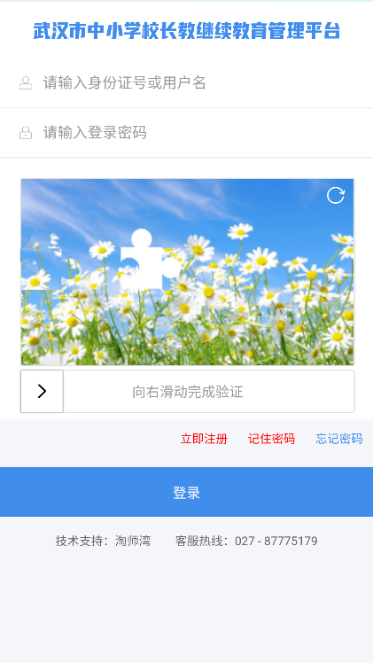 淘师湾作业网登录平台