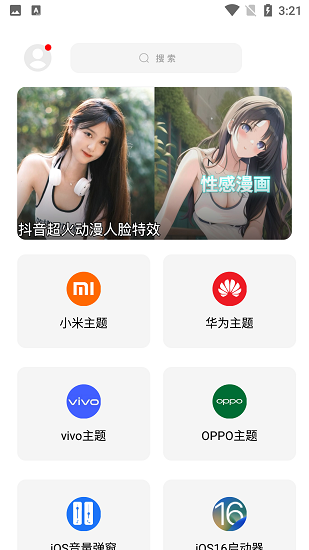 彩虹猫ios主题app