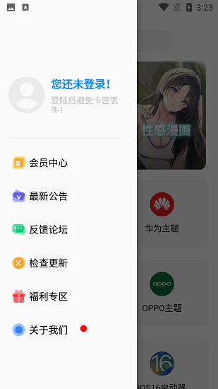 彩虹猫ios主题app
